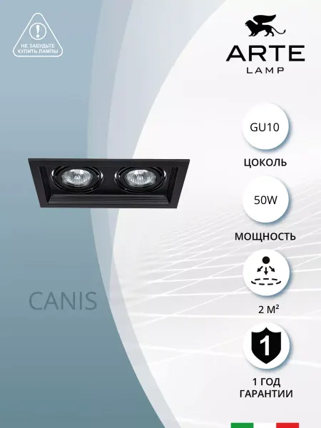 Arte Lamp Точечный встраиваемый светильник CANIS A6661PL-2BK