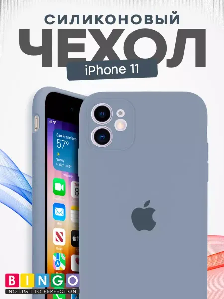 BINGO. силиконовый чехол на iPhone 11 с защитой камеры