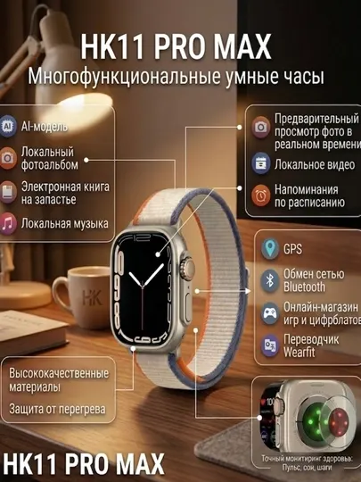 Смарт-часы HK 11 Pro Max с Bluetooth-звонками, большой экран, фитнес и здоровье