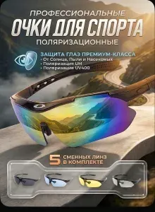 Тактические очки противоосколочные защитные