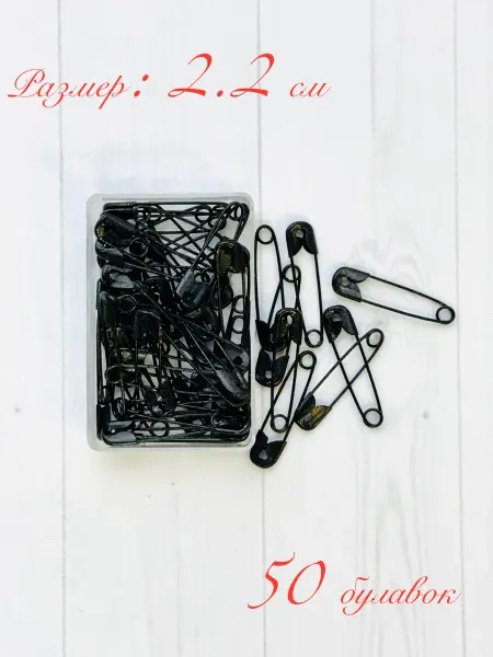 Ausheva atelier Булавки английские маленькие