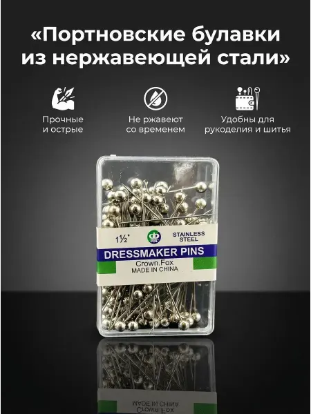 AuraWood Портновские булавки с головками тонкие для шитья