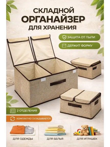Yulya beauty Практичный складной органайзер для хранения