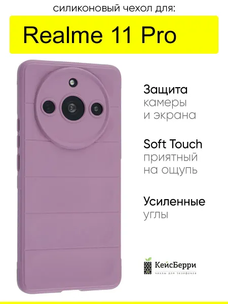Realme Чехол для 11 Pro, серия Huandun case