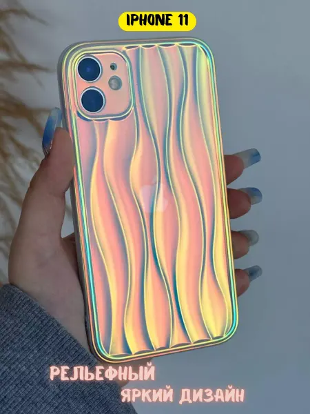 CaseLove Чехол на iPhone 11 голографический волнистый