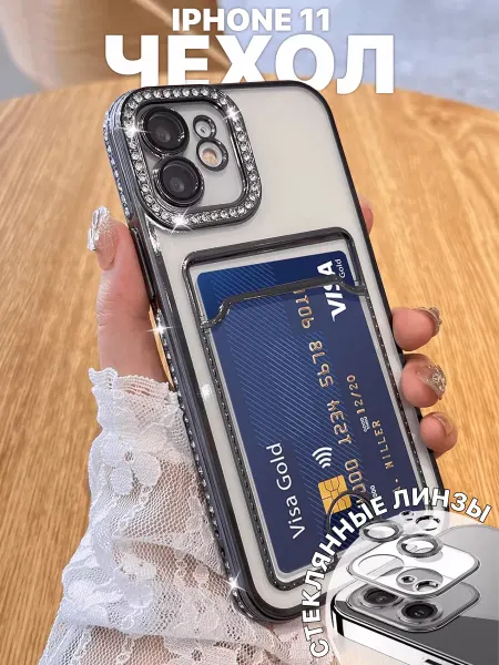 CaseMart Чехол на iPhone 11 с картой со стразами