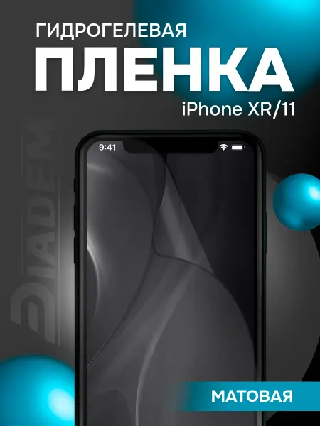 Diadem Защитная гидрогелевая пленка на iPhone 11 XR матовая