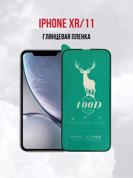 DifferentSHOP Глянцевая пленка для iPhone 11 iPhone XR