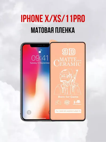 DifferentSHOP Пленка матовая защитная на iPhone X, XS, 11 Pro 2шт