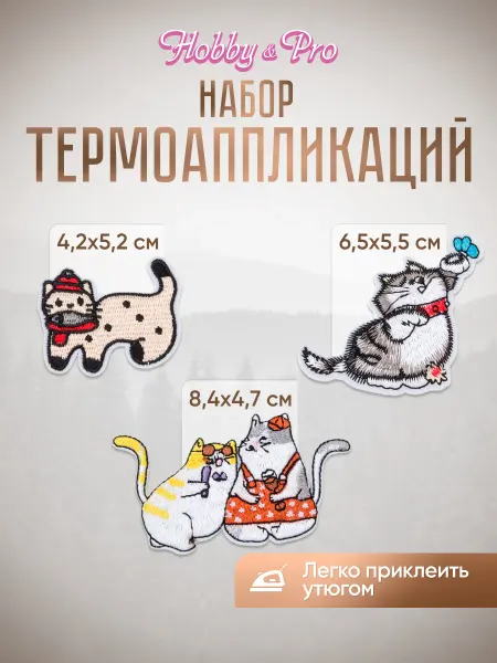 Hobby&Pro Термонаклейка на одежду Котики, 3 шт
