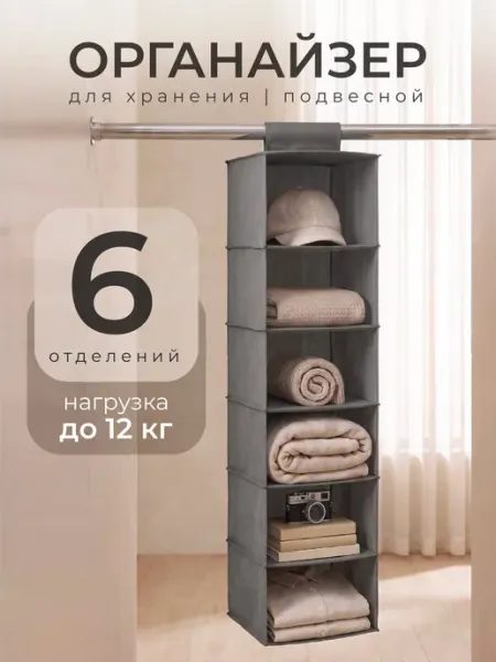 IKEA Органайзер для хранения вещей в шкаф