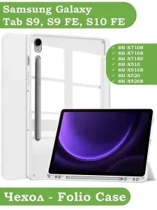 Чехол с прозрачной задней крышкой для Samsung Galaxy Tab S9 11"