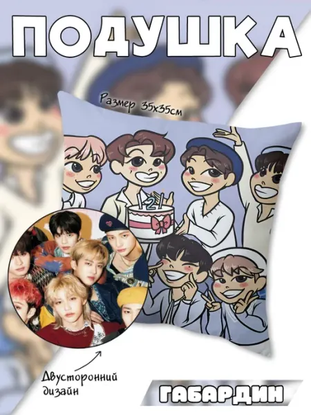 Каждому Своё Music Подушка K-POP Стрей Кидс Stray Kids Карикатурный