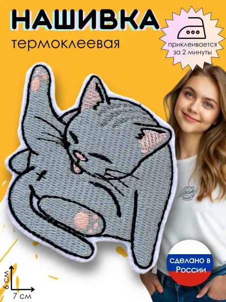 Kitty Party Нашивка на одежду термоклеевая "Котик"