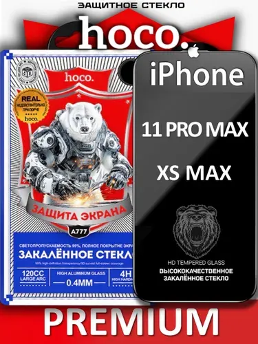 Защитное стекло на iPhone 11 Pro Max / Xs Max HOCO, усиленное, защитное, противоударное стекло для iPhone 11 Про Макс / Xs Max