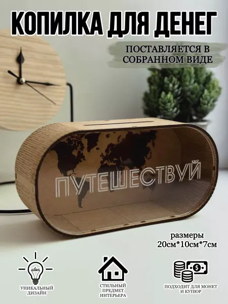 GREEN LAMP Копилка для денег деревянная