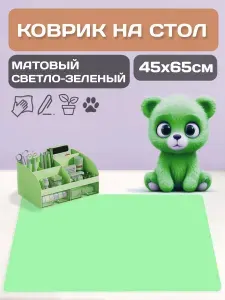Коврик на стол письменный защитный