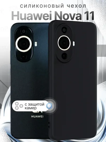 ZOLOTOP Чехол на Huawei Nova 11 матовый с защитой камеры