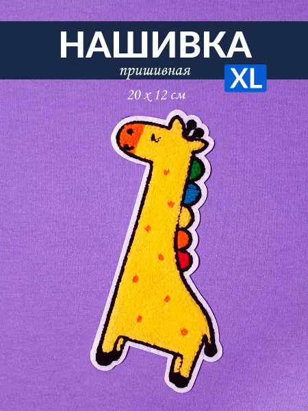 Life YXD Нашивка для одежды Желтый Жирафик