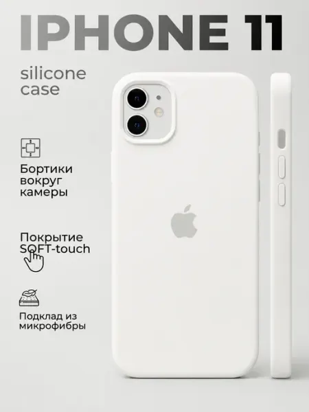 Чехол на Iphone 11 прозрачный силиконовый