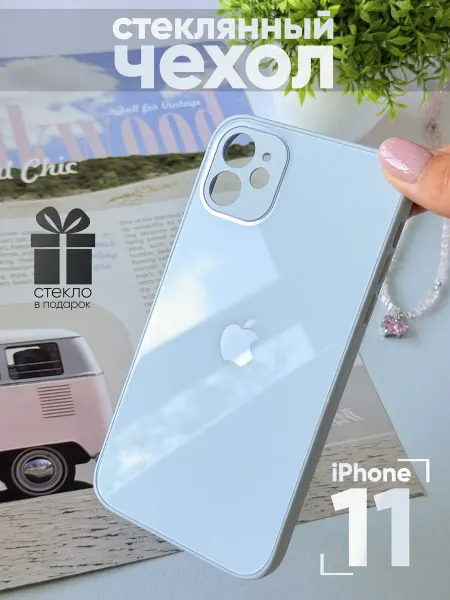 Стеклянный Чехол Чехол для iPhone 11 стеклянный