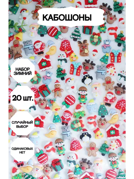 Market13Salnik Игрушки для адвент календаря 20 штук