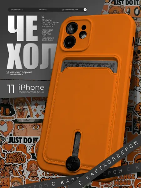 СибМаркет Чехол на iPhone 11 с картой