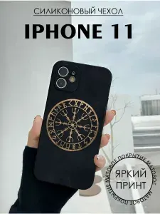 Чехол на iPhone 11 с принтом агисхъялм вегвизир