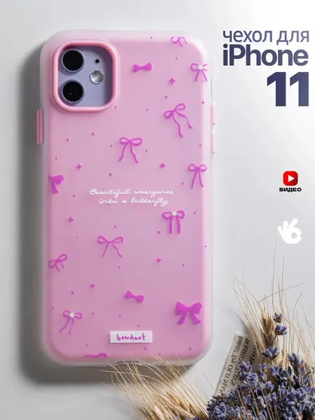 Чехол О'кейси, для iPhone 11, защита камеры, накладка, розовый