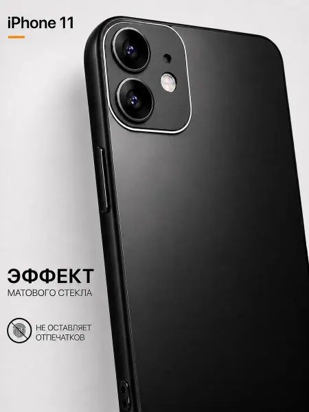 Мобимания Стеклянный матовый чехол на iPhone 11 черный