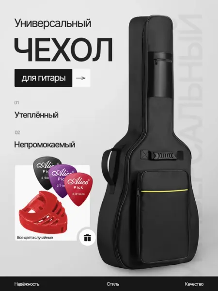 ProRock Чехол для гитары акустической и классической