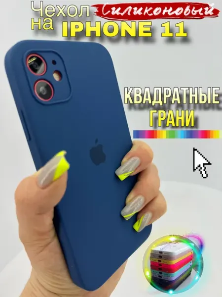 LOVRENT Чехол на iPhone 11 квадратные грани силиконовый