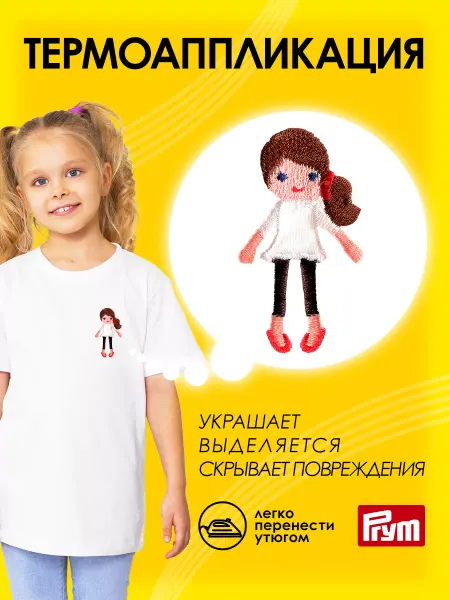 Prym Заплатка на одежду термоклеевая Кукла
