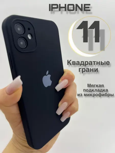 LOVRENT Чехол на iPhone 11 силиконовый с квадратными гранями