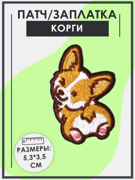 Rayzer Нашивка на одежду термонаклейка заплатка термоаппликация