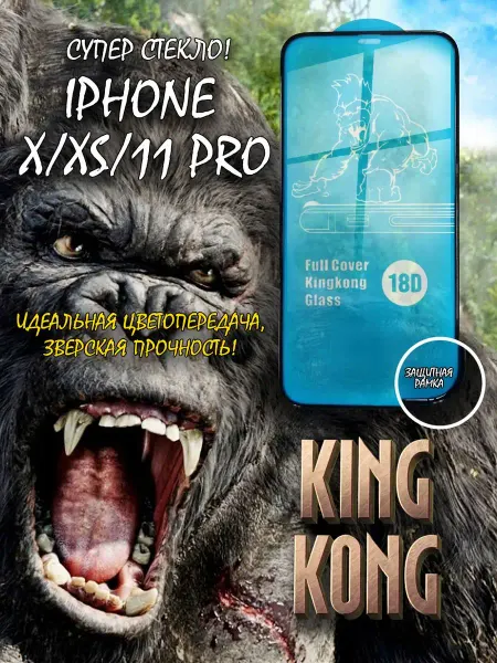 Mobileplus Защитное стекло на iPhone X XS 11 Pro с бортиком
