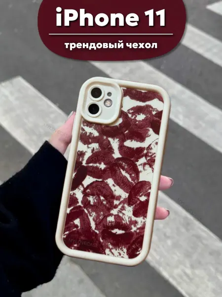 MYLOVECASE Чехол на iPhone 11 силиконовый с принтом