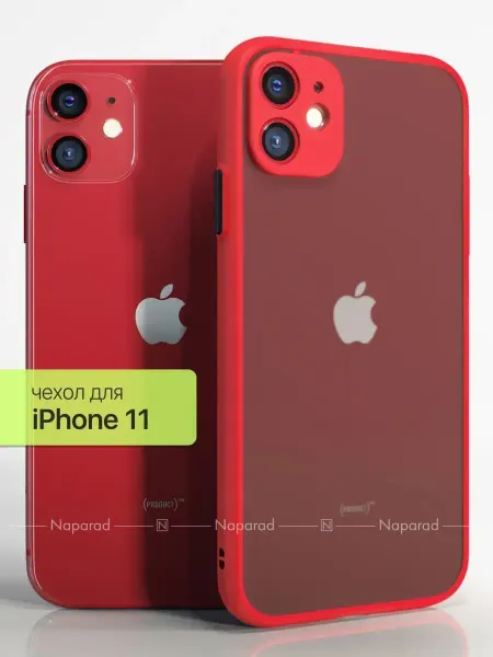 Naparad Противоударный с защитой камеры чехол на iPhone 11