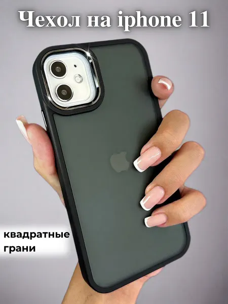 OnLime Чехол на iPhone 11 квадратный матовый