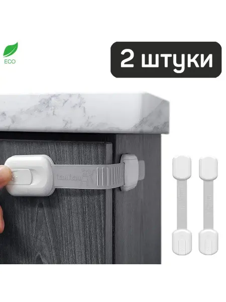 Toutou Блокираторы дверей и ящиков детские, 2 шт замков защитных