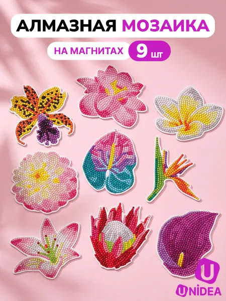 UNIDEA Алмазная мозаика маленькая магниты на холодильник Цветы