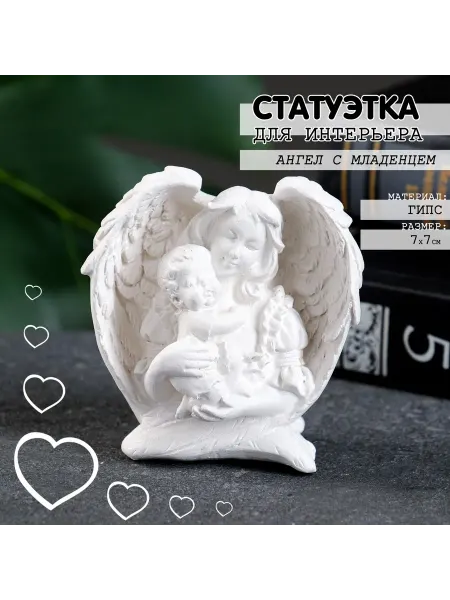 НеДетский Статуэтка для интерьера Ангел с младенцем