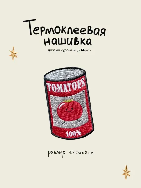 Нашивка - заплатка термоклеевая "Банка томатов"