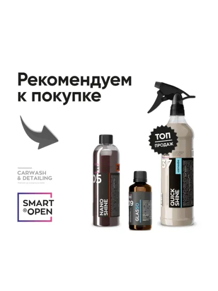 Автокосметичка Smart Open, набор из 11 предметов для ухода за автомобилем, в сумке