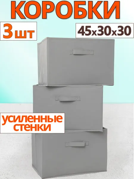 Фабрика хранения Коробки для хранения вещей игрушек в шкафах большие тканевые