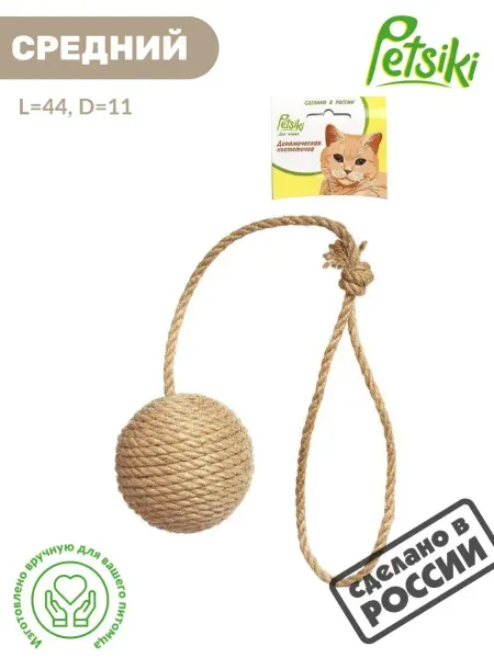 Petsiki Когтеточка для кошек клубок-дразнилка 11см