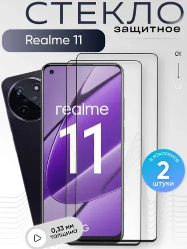 Защитное стекло для Realme 11 ,бронестекло на Реалми 11 , прозрачное, с олеофобным покрытием