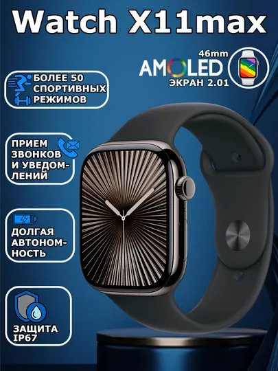 Умные часы, series 11 для мужчин и женщин