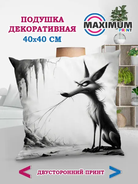 МАКСИМУМПРИНТ Подушка юмор, карикатура "Веселый Койот"