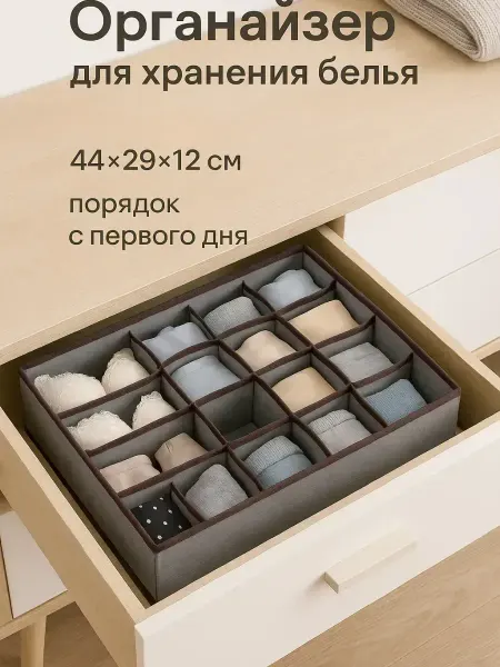ВитАлинаДом Органайзер для хранения вещей в шкаф